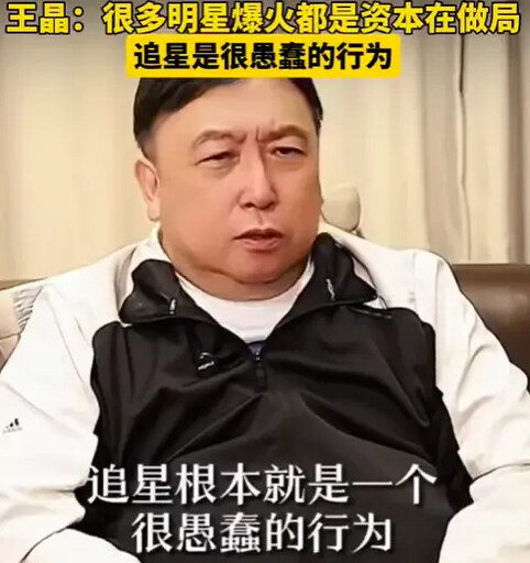 王晶認都是個局!邱淑貞爆紅內幕曝