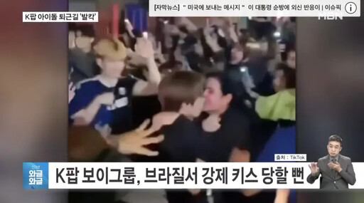 遭粉絲強摟對嘴親 YOUNITE恩湖受害現場曝
