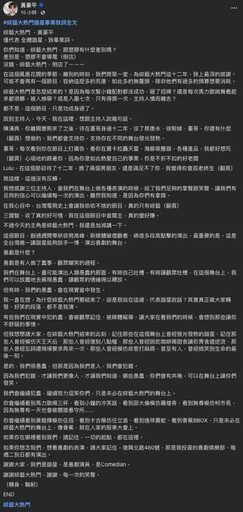 畢業文嗆陳漢典 黃豪平自嘲《大熱門》倒店