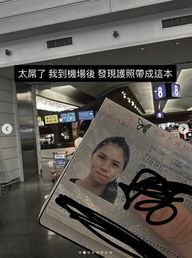湯宇出國帶成前妻護照!蕾菈無奈機場神救援