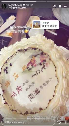 交往謝欣穎4年分手 王柏傑好友勸他快放下