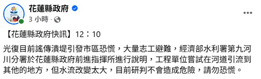 救災突被通知水要來了！嘻小瓜曝光現場影片