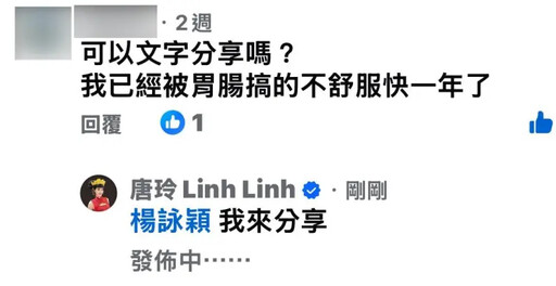 呼籲快戒5大壞習慣 唐玲罹癌切掉半個胃