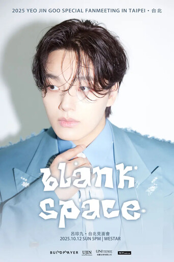 呂珍九出道20年見面會 來台最想念芒果冰