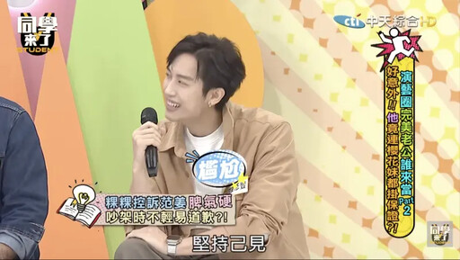 粿粿控范姜彥豐脾氣差！節目抱怨吵架不道歉