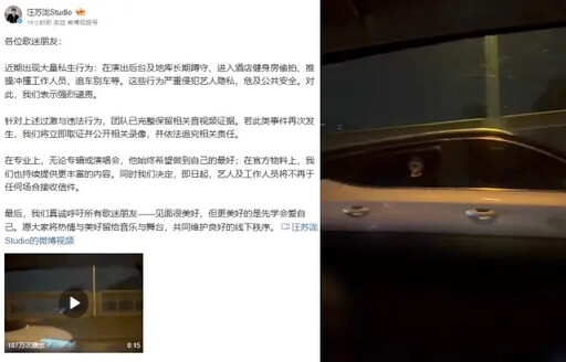 汪蘇瀧遭私生飯高速追車狂拍!驚恐瞬間曝光