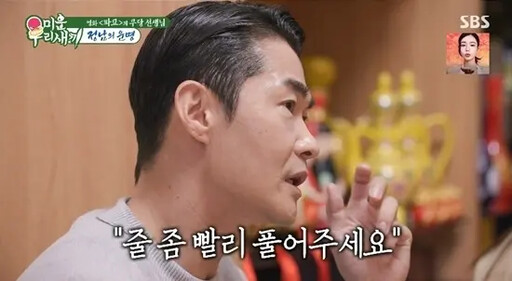 登山驚見屍體!裴正南被救援隊催解繩