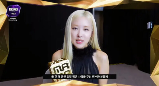 〈APT.〉得年度歌曲!Rosé遠端謝Bruno Mars