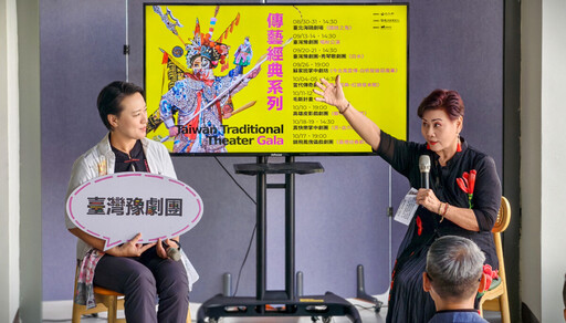 2025拚台普拉斯 傳藝經典系列