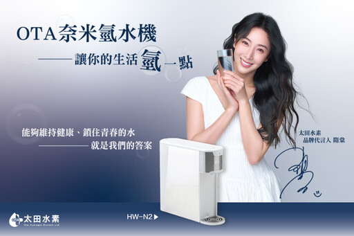 一杯水的革新選擇，隋棠重新定義健康與幸福的日常!