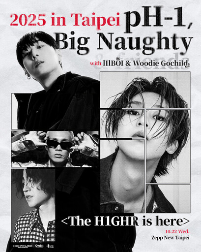 韓流最強!pH-1、BIG Naughty領軍,攜lIlBOI、Woodie Gochild訂10/22登台H1GHR唱嘻哈狂歡!