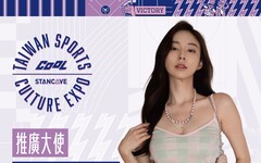 韓國名模金寶拉來台｜「2024 STANCAVE台灣運動文化展」