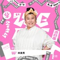 文總《2025 WE ARE 我們的除夕夜》首波卡司出爐丨「皇后」與「影后」同台對決