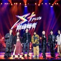 《S+PLUS巔峰舞者》蟬聯多週綜藝節目冠軍丨三強鼎立各拿壓箱寶令評審難以抉擇