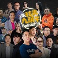 《狂犇九頭牛》開轟丨油條兄弟化身反詐尖兵