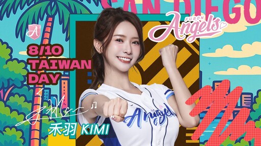 Fubon Angels人氣女神~禾羽丨即將登上MLB台灣日舞台!
