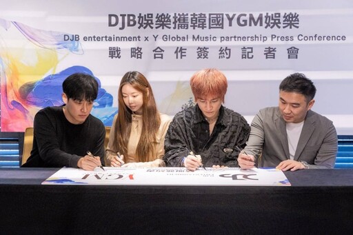 DJB電信DJB娛樂宣布與韓國Y GLOBAL MUSIC結盟簽約 跨界娛樂產業
