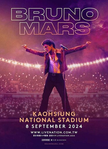 2024就等這場！神級流行天王Bruno Mars 火星人布魯諾 9月8日高雄世運主場 瘋狂開唱