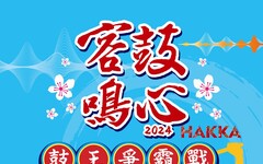 2024客鼓鳴心─鼓王爭霸戰 7月6日將在瑞穗鄉盛大登場