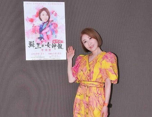 「女神龍」中南部巡演拚體能 李翊君將開唱 上健身房、戴口罩維持好狀態