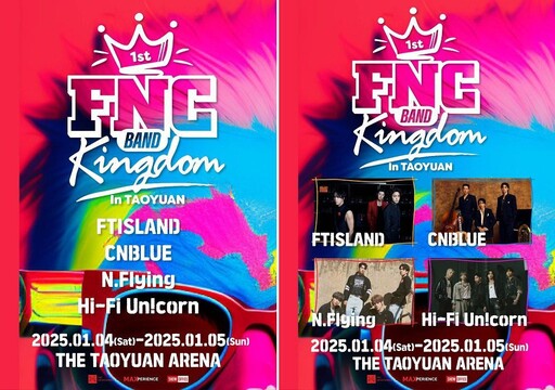 明年1月確定來台開唱！韓流最頂「FNC BAND KINGDOM」家族演唱會