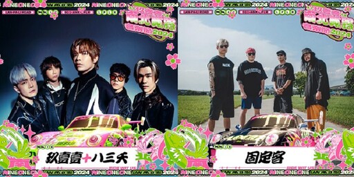 中市府打造音樂實力派殿堂 中央公園首場戶外售票演唱會！「玖壹壹」成軍15週年回娘家