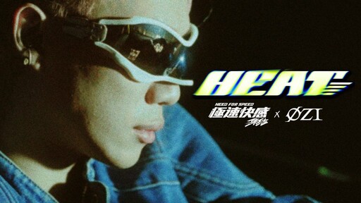 潮流交匯！ØZI 單曲《HEAT》為《極速快感：集結》注入全新靈魂 化身遊戲熱灣音樂大使