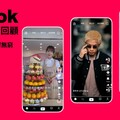 2024 年度回顧出爐 TikTok 點燃創意火花 激發無窮影響力 台灣創作者舞動社群 拉丁風情擁抱全世界