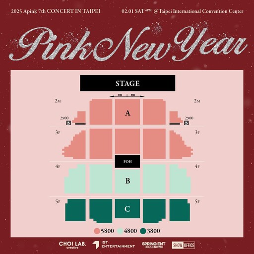 超人氣女團 Apink 2/1 齊聚台北 「PINK NEW YEAR」演唱會精彩揭幕