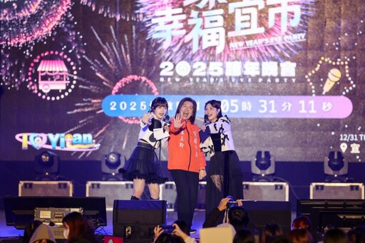 2025宜蘭市跨年晚會創多項紀錄 破萬人潮共享盛宴