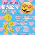 另類燈謎 emoji猜成語 2025彰化月影燈季 歡慶元宵猜燈謎