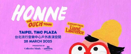 浪漫指數飆升 倫敦靈魂系雙人天團 HONNE 宣布 3/28 台北開唱