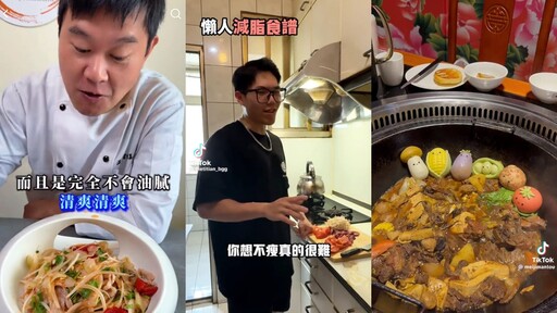 年後甩肉必看 TikTok創作者教你3道低熱量美食+2招燃脂運動