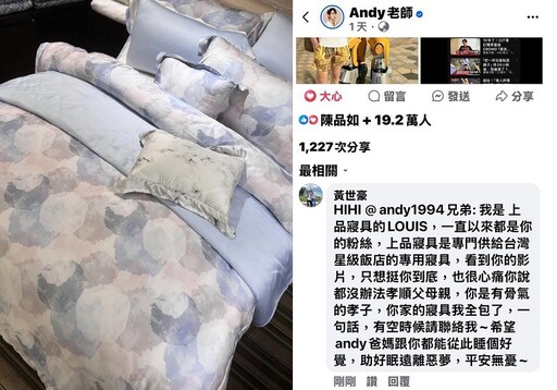 Andy拍片嘆分手後一無所有 台灣寢具龍頭幽默力挺”助好眠”遠離”惡夢”