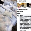 Andy拍片嘆分手後一無所有 台灣寢具龍頭幽默力挺”助好眠”遠離”惡夢”