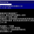 人設翻車？PTT爆文「啦啦隊女神」態度差、不耐煩！他幫洗白：配合度高