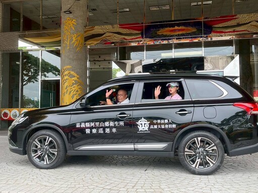 中華演藝人高爾夫協會揮桿傳愛 捐贈阿里山醫療巡迴車提升服務品質