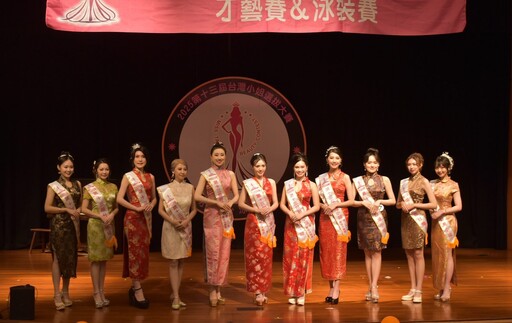 選拔邁入第26年 台灣小姐賽事精彩再現高雄
