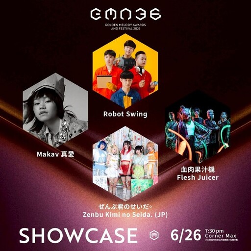 GMA SHOWCASE金曲售票演唱會門票火熱開售!國內外強勢卡司齊聚 連三天接力登場