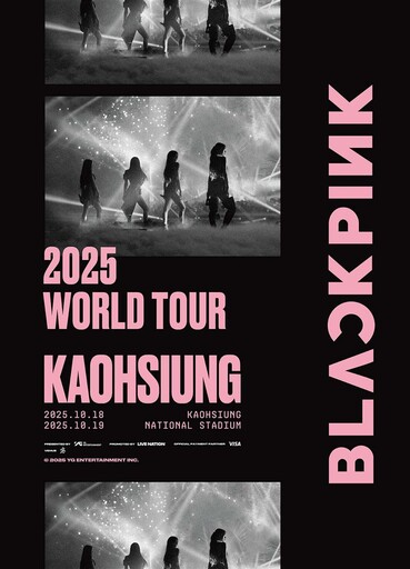 BLACKPINK重返高雄座位圖公布 9種票價凍漲2年最便宜1800元