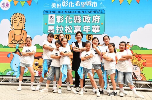 影音/2025彰化縣政府馬拉松嘉年華 6/4起五場賽事陸續開放報名