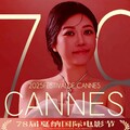 第78屆法國坎城影展 范玉玲榮獲「亞洲最具卓越女性人物」