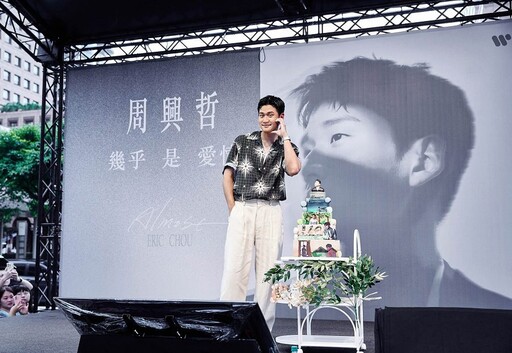 周興哲臺北簽唱人潮炸裂 巨型蛋糕提前慶生超感人