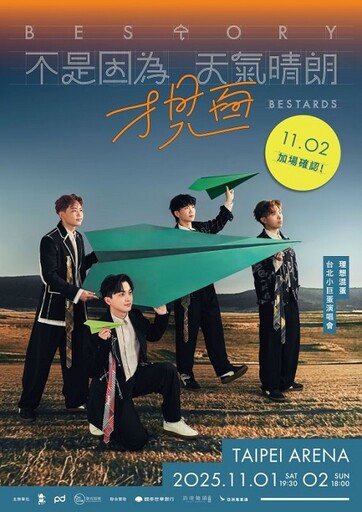 真的太狂!理想混蛋首攻小巨蛋 門票今午開賣 1分鐘完售11000張門票