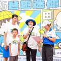 延續父親節的愛 2025爸趣迷你馬拉松 8/9 溫馨開跑