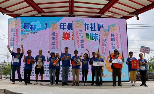 影音/114年活力員林社區樂活趣味競賽 鼓勵市民積極參與社區活動