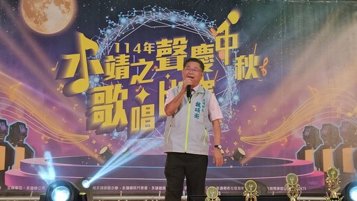 影音/永靖之聲慶中秋歌唱比賽 88歲參賽者展現歌喉演繹動聽的歌曲