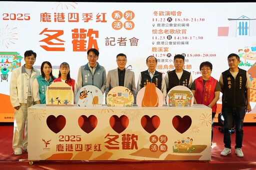 影音/2025鹿港四季紅~冬歡系列展開 鹿溪宴讓民眾品嘗鹿港小吃精華