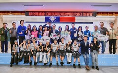 「2025與民同行」潮流舞蹈大賽開放報名 廣邀全民體驗彰化潮流文化魅力