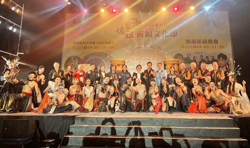 彰化媽祖祈福文化節 即將成真火舞團《日出.昇龍》火舞耀夜空 信仰燃心光